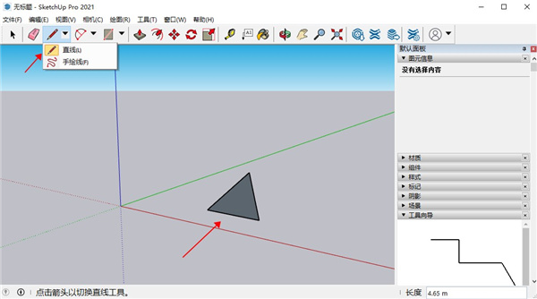 SketchUp Pro 2021(草图大师 2021)