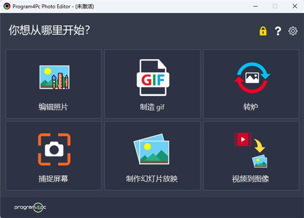 Program4Pc Photo Editor(照片编辑软件)