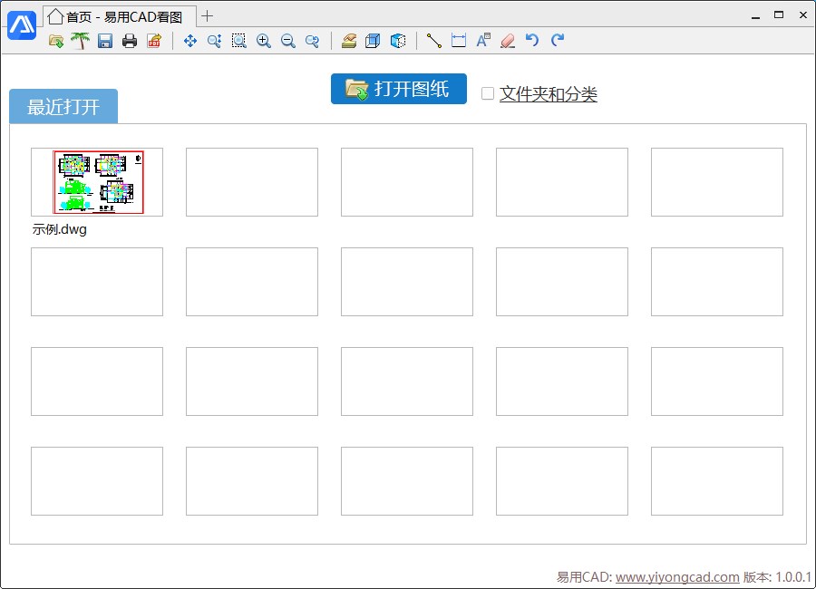 易用CAD看图软件