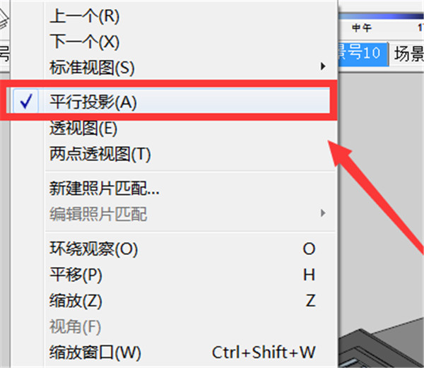 Sketchup Pro 2022(草图大师2022)