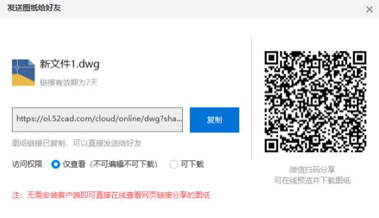 CAD迷你看图免费版