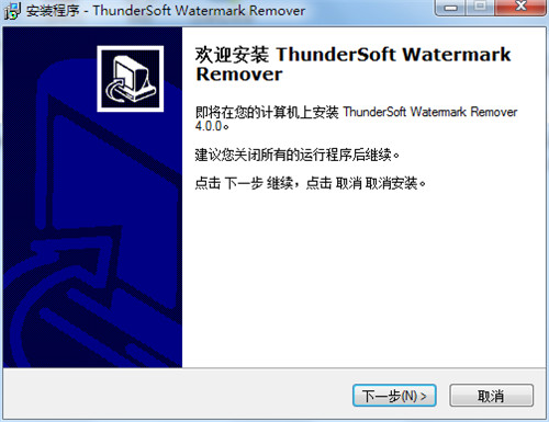 ThunderSoft Watermark Remover(照片批量去水印)