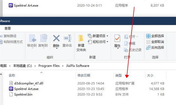 JixiPix Spektrel Art(照片光线特效工具)