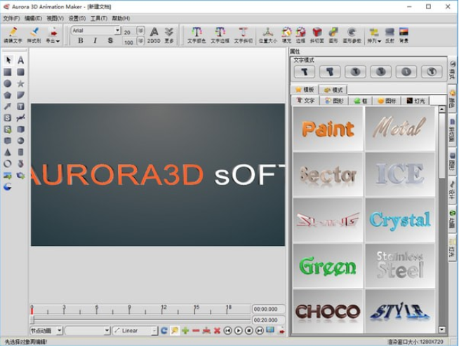 Aurora 3d animation maker