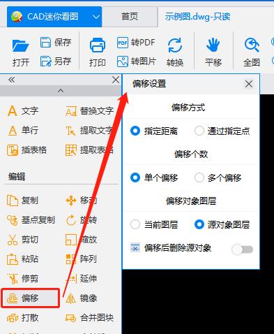 CAD迷你看图免费版