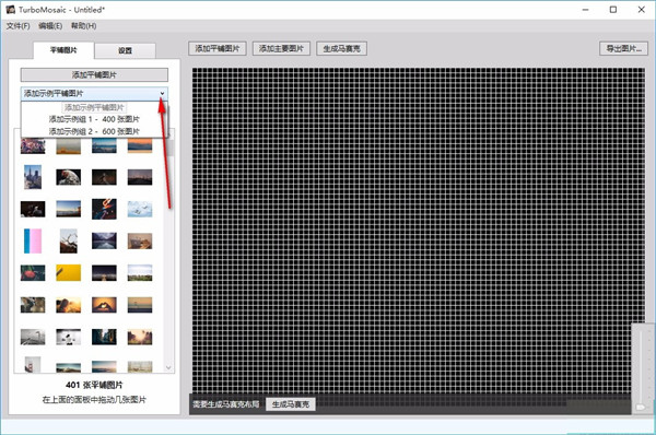 TurboMosaic官方电脑版