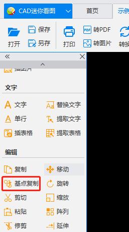 CAD迷你看图免费版