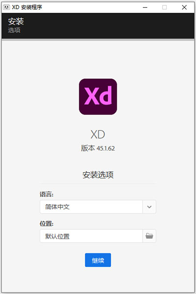 Adobe XD 2021中文版