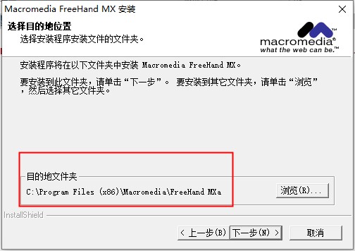 MacroMedia FreeHand MX中文版