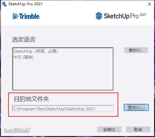 SketchUp Pro 2021(草图大师 2021)