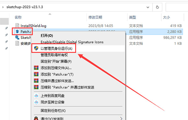 SketchUp Pro 2023(草图大师2023)