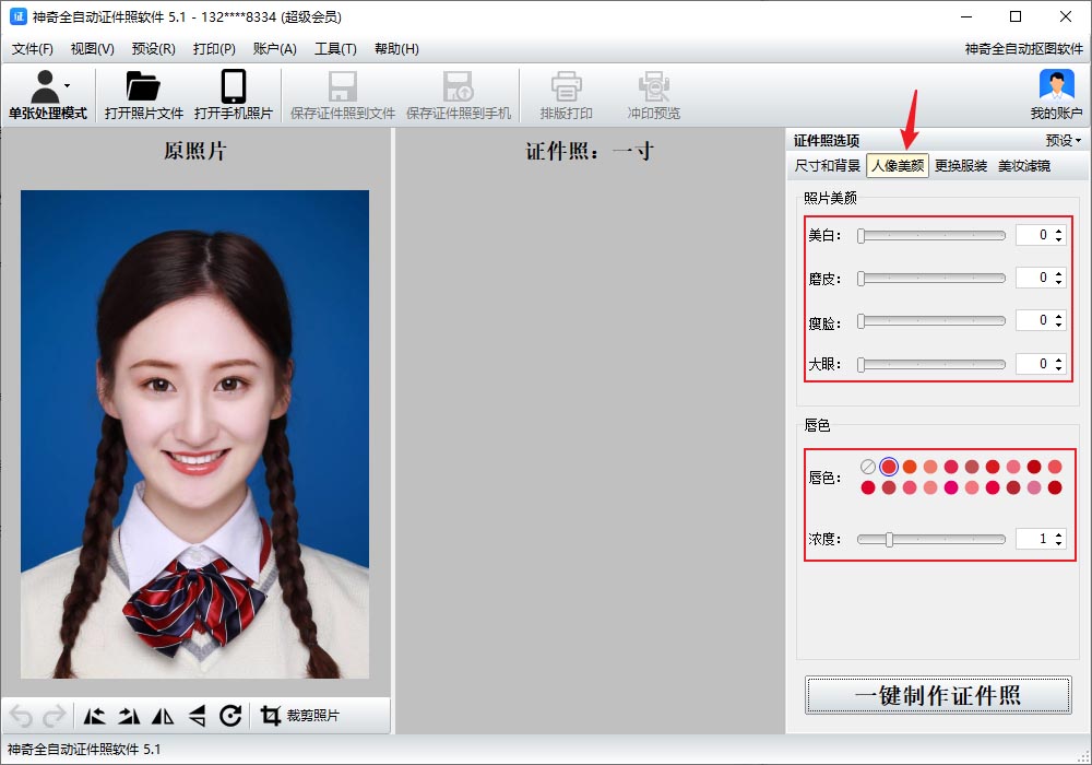 神奇全自动抠图软件(能抠图的软件)