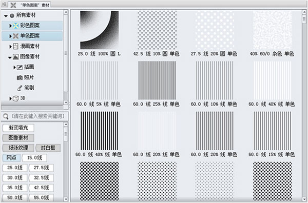 优动漫PAINT EX