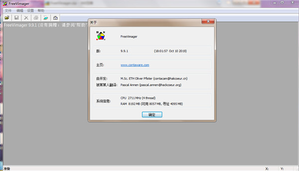 FreeVimager官方下载