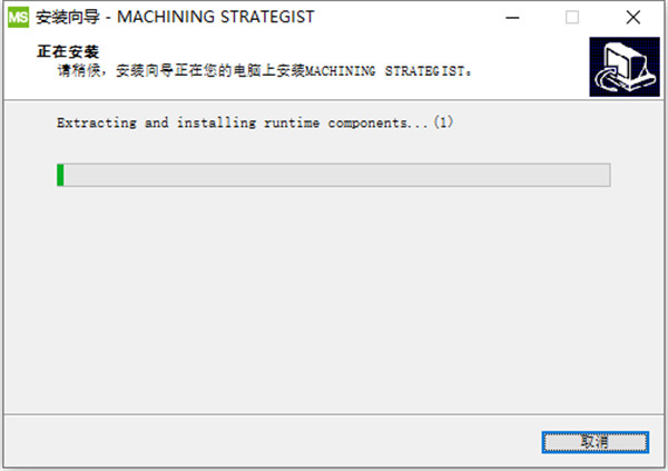 Machining Strategist官方版