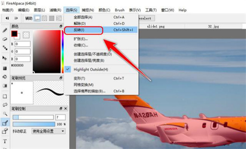 FireAlpaca电脑版