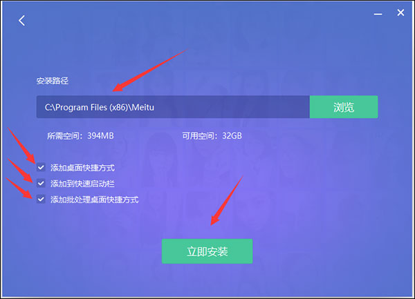 美图秀秀PC电脑版