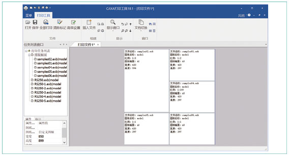 caxa cad电子图板2023