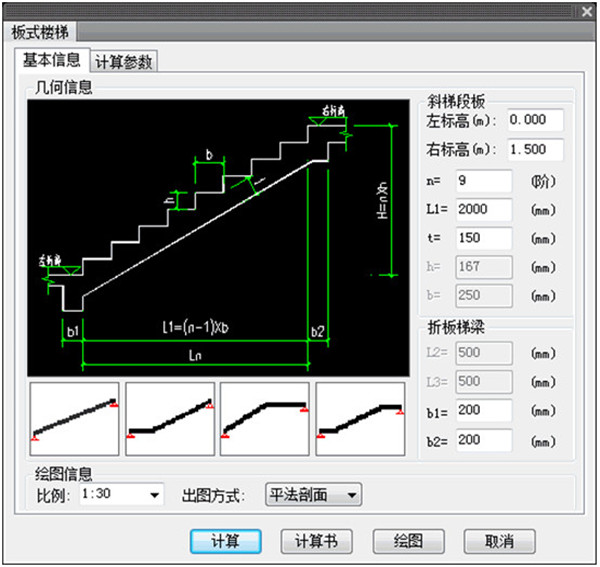 t20天正结构v8.0官方版