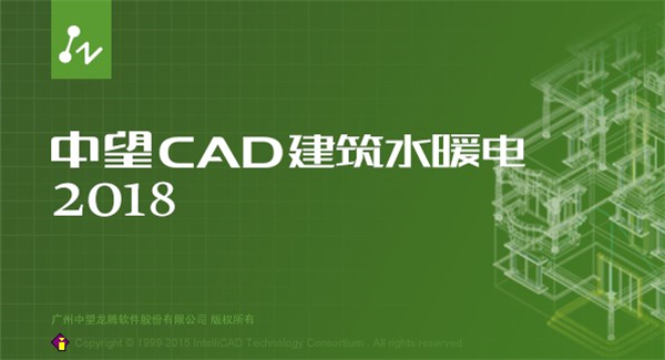 中望建筑水暖电2018