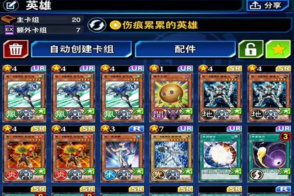 游戏王决斗联盟最新版(Duel Links)