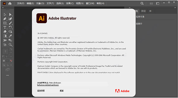 adobe illustrator 2022中文破解版