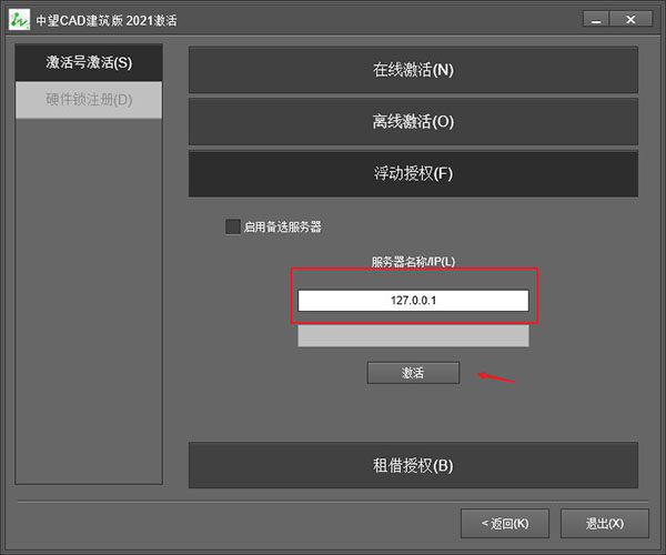 中望CAD建筑版2021中文版