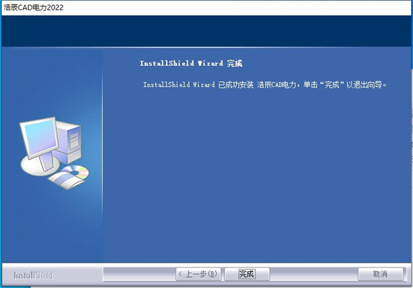 浩辰cad电力2022官方版
