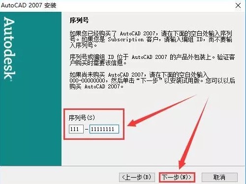 cad2007破解版
