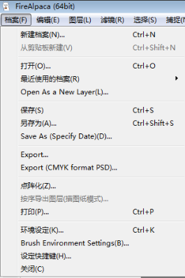 FireAlpaca电脑版