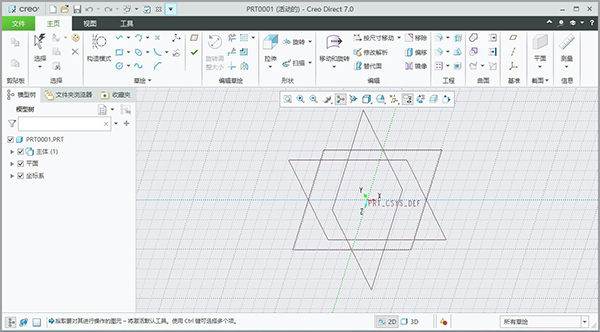 PTC Creo 7.0中文版