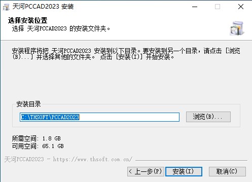 天河PCCAD 2023