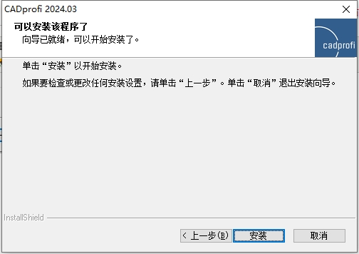 CADprofi 2024官方版