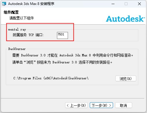 3dsmax8中文版