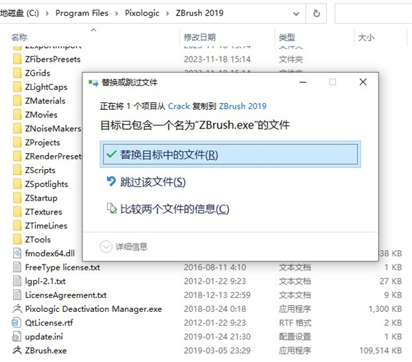 zbrush2019中文版