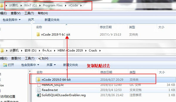 HBM nCode 2019中文版