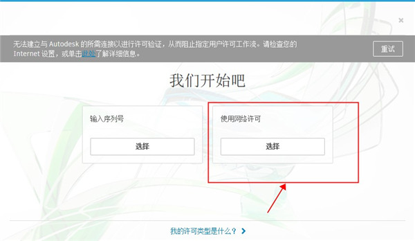 Autodesk InfraWorks建模设计软件