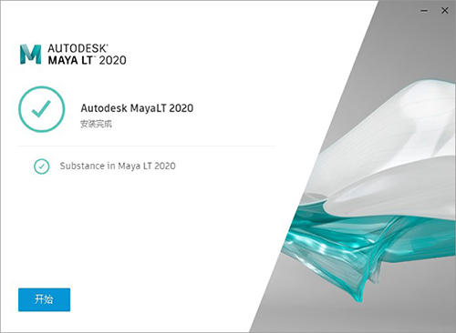 Maya LT 2020中文版