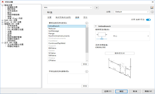 Autodesk AutoCAD Plant 3D 2024官方版