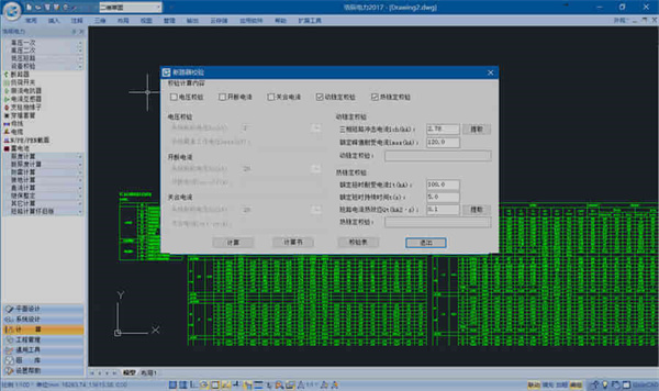 浩辰cad电力2022官方版