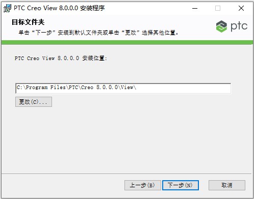 PTC Creo View官方版