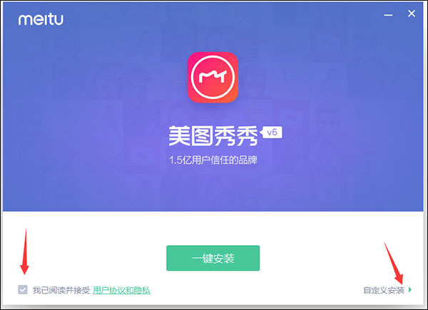 美图秀秀PC电脑版