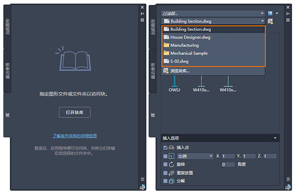 Autodesk Autocad 2021简体中文版
