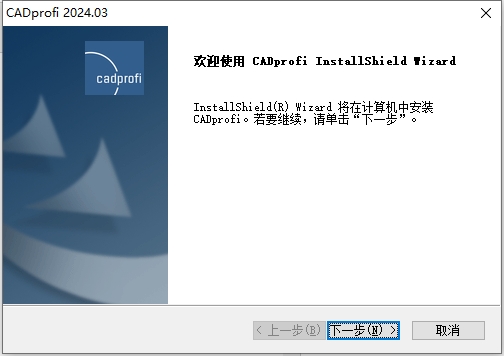 CADprofi 2024官方版