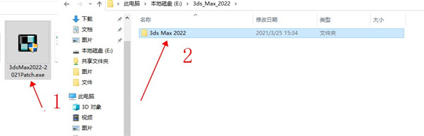 3dsmax2022中文版