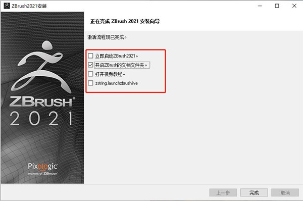 zbrush2021中文版