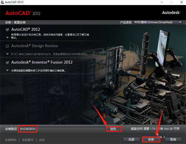 autocad2012免费中文版