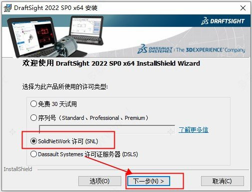 DraftSight 2024