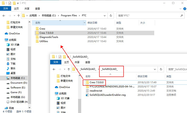 PTC Creo 7.0中文版