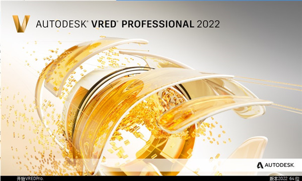Autodesk VRED Professional 2022完整版